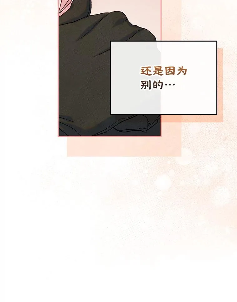 54.事事妨碍 第67页