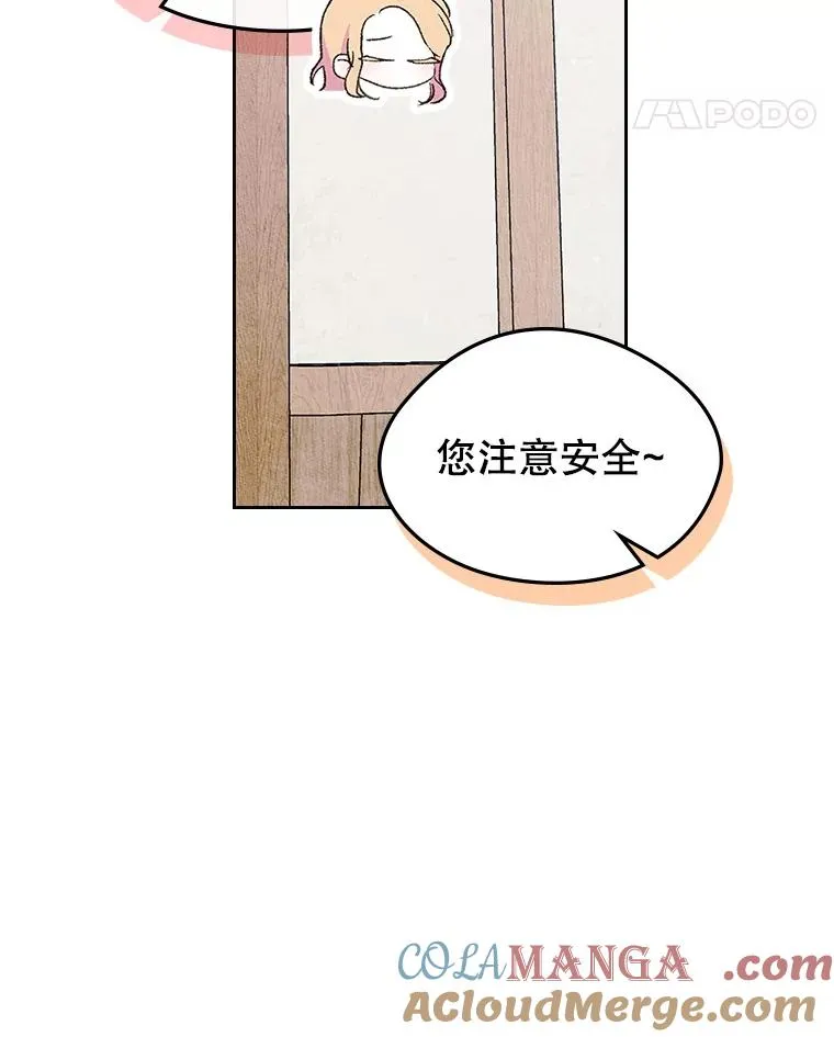 54.事事妨碍 第69页
