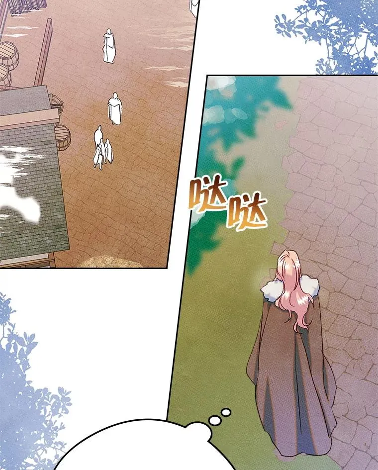 54.事事妨碍 第71页