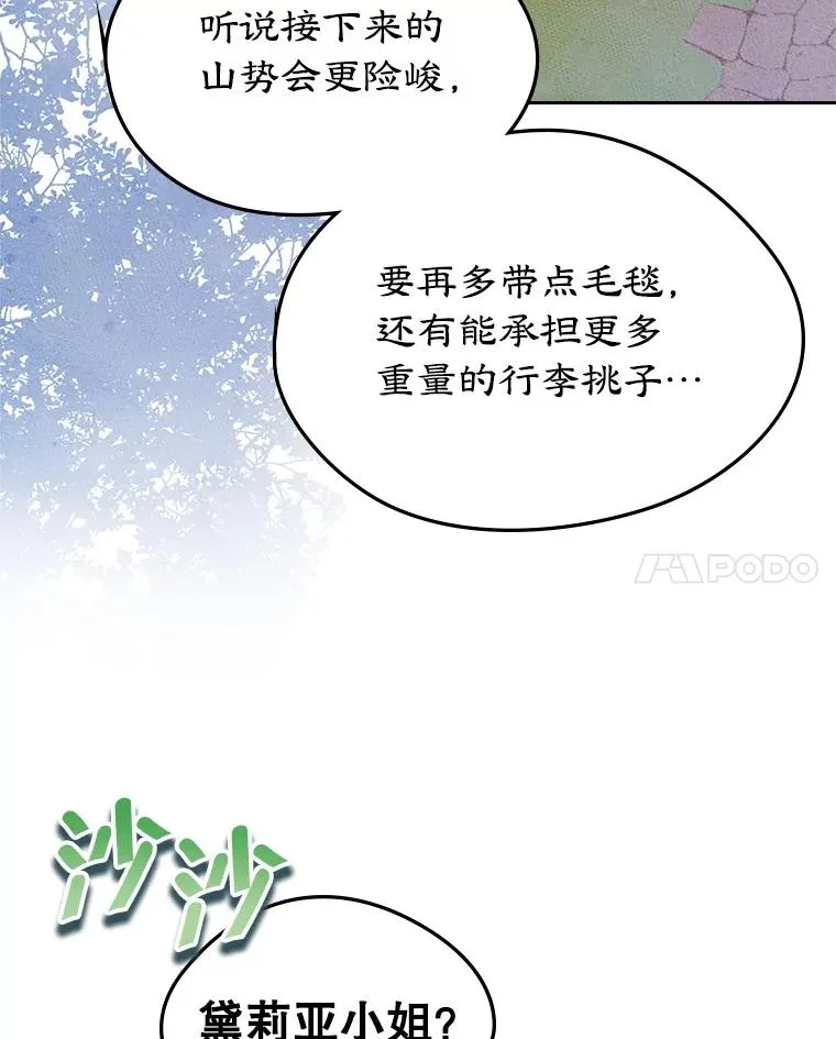 54.事事妨碍 第72页