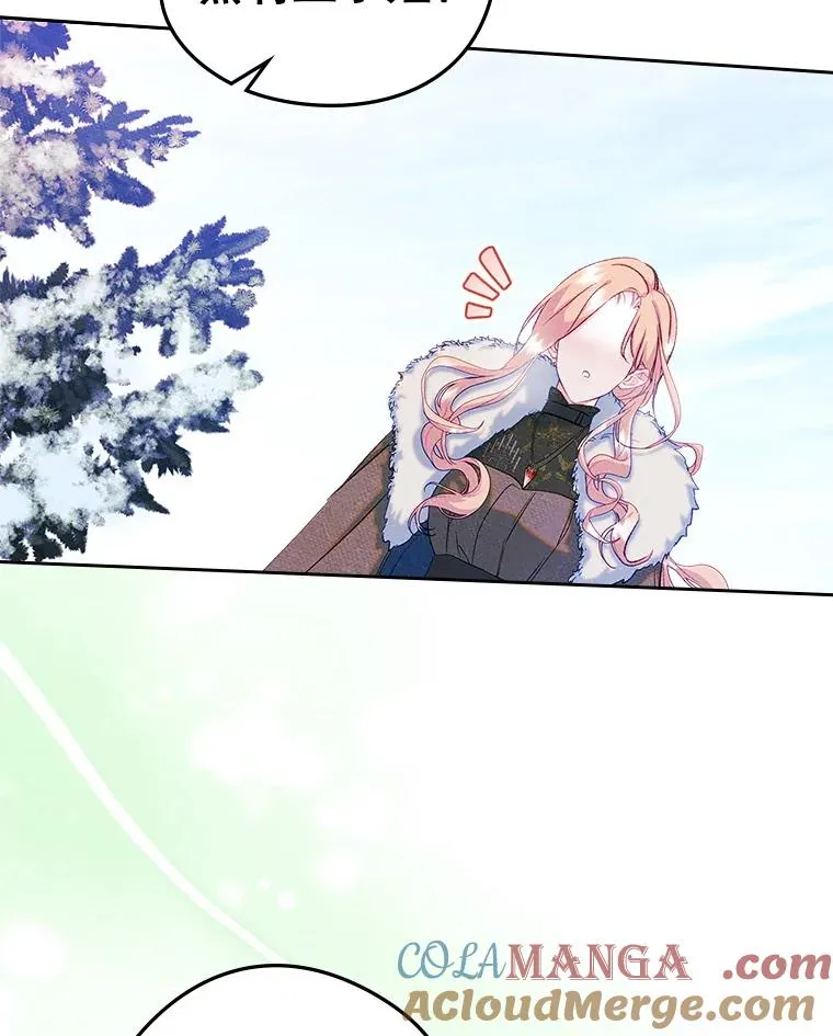 54.事事妨碍 第73页