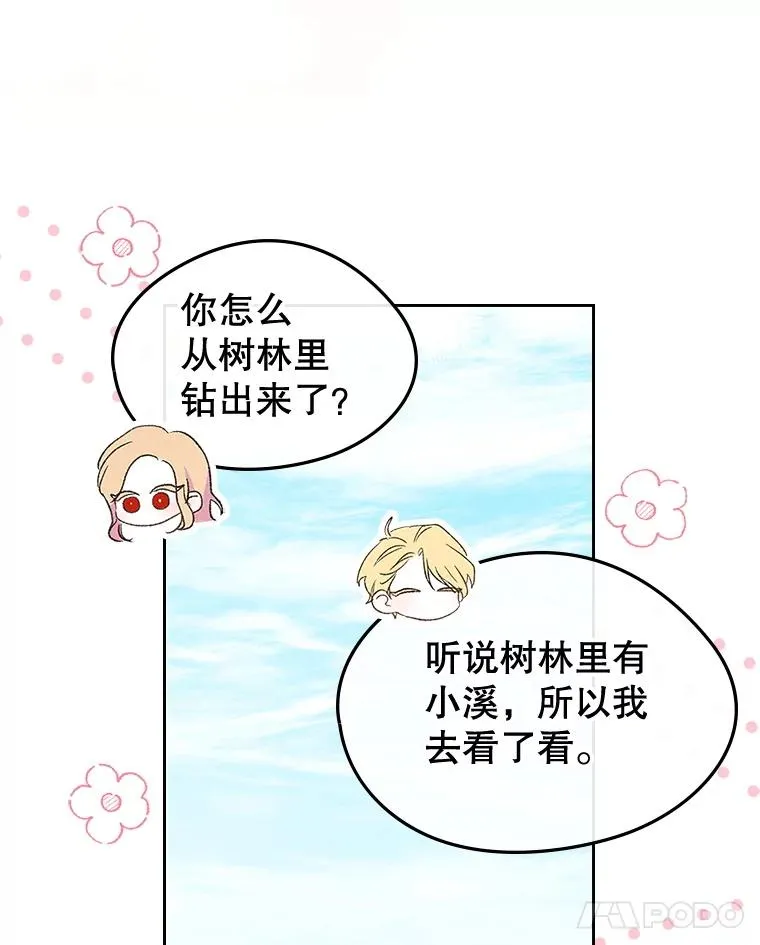 54.事事妨碍 第76页