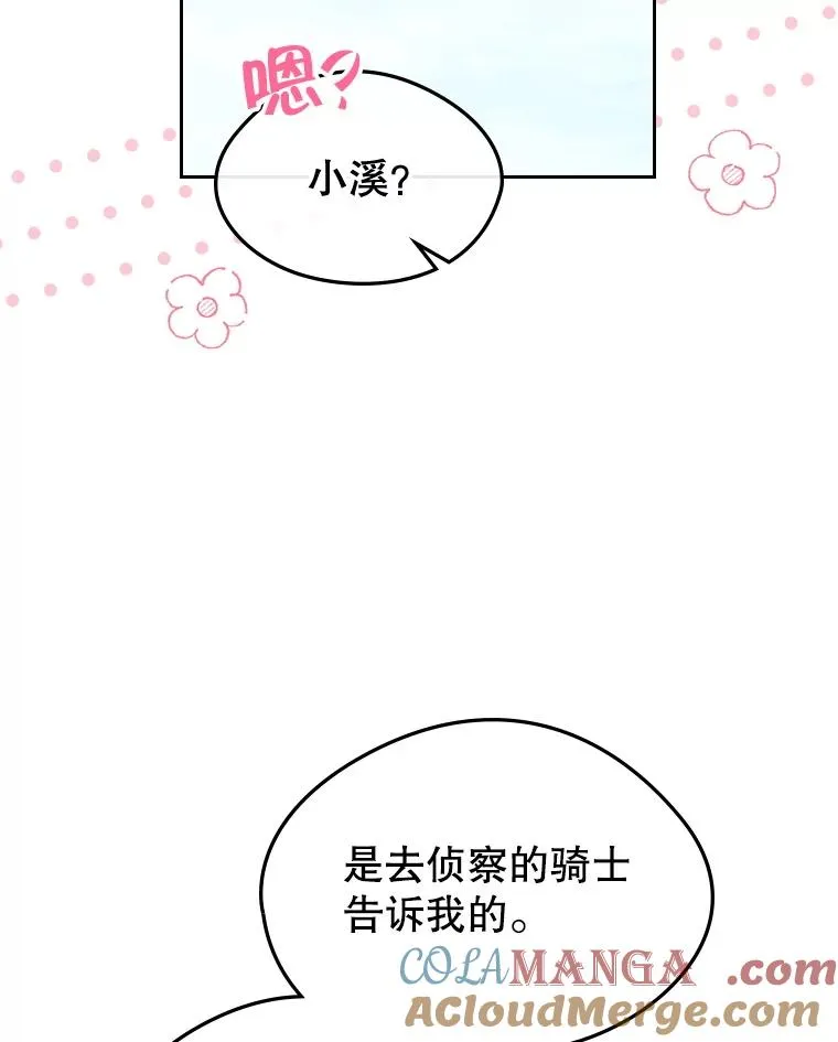 54.事事妨碍 第77页