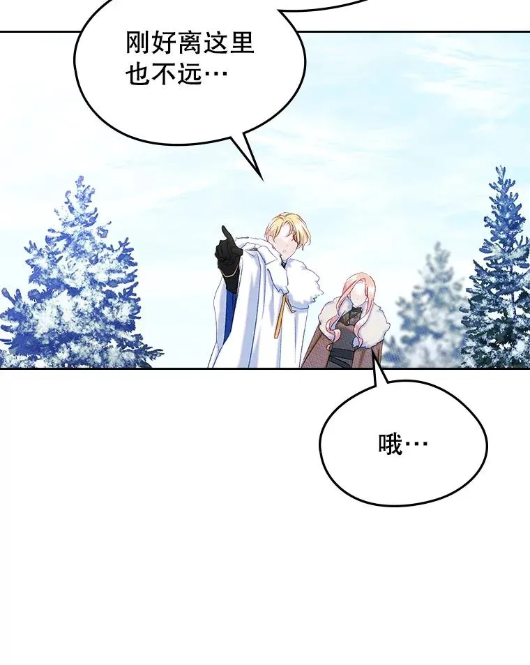 54.事事妨碍 第78页