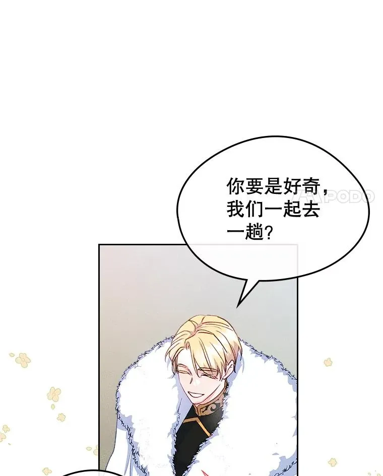 54.事事妨碍 第79页