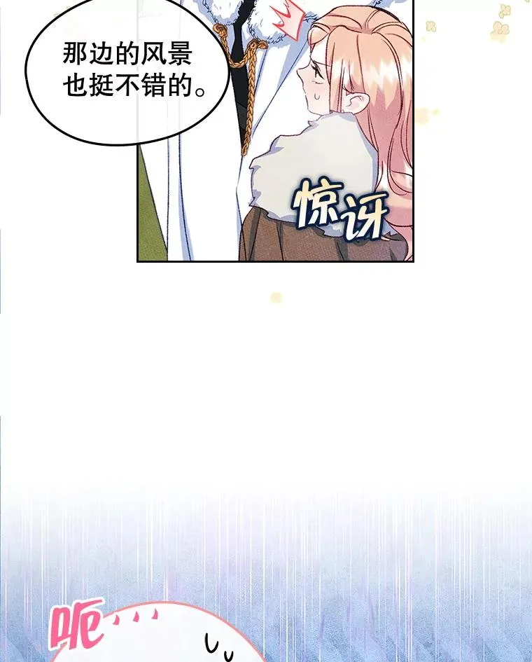 54.事事妨碍 第80页