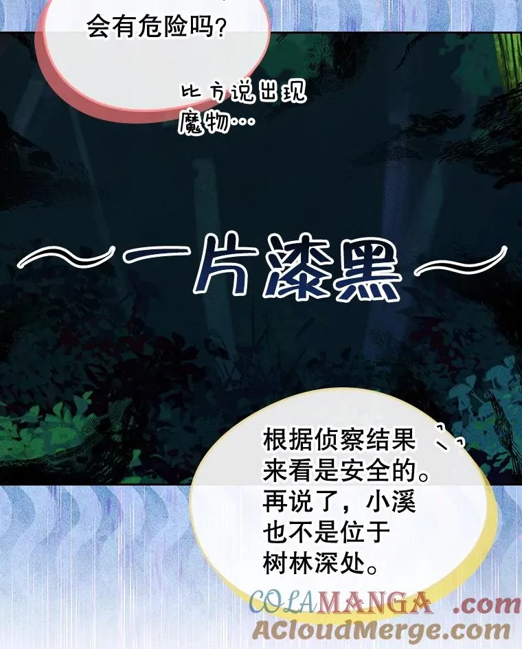 54.事事妨碍 第81页