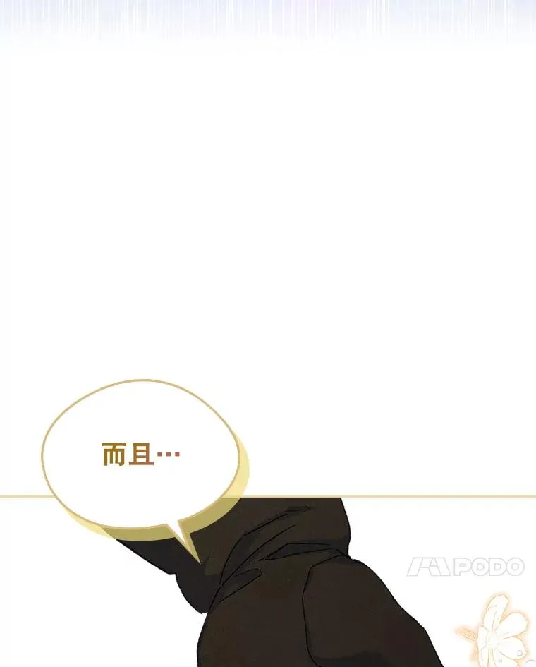 54.事事妨碍 第82页