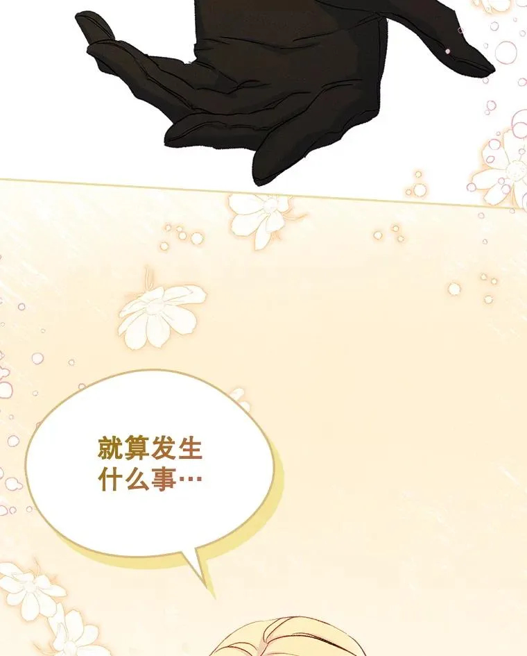 54.事事妨碍 第83页
