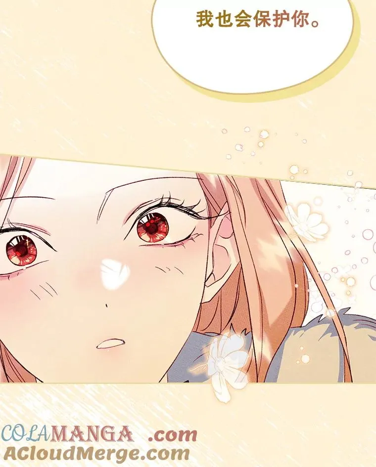 54.事事妨碍 第85页