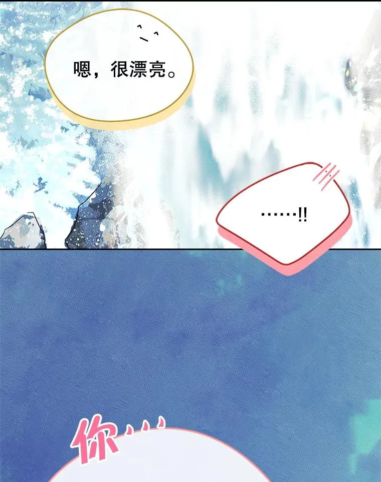 54.事事妨碍 第91页