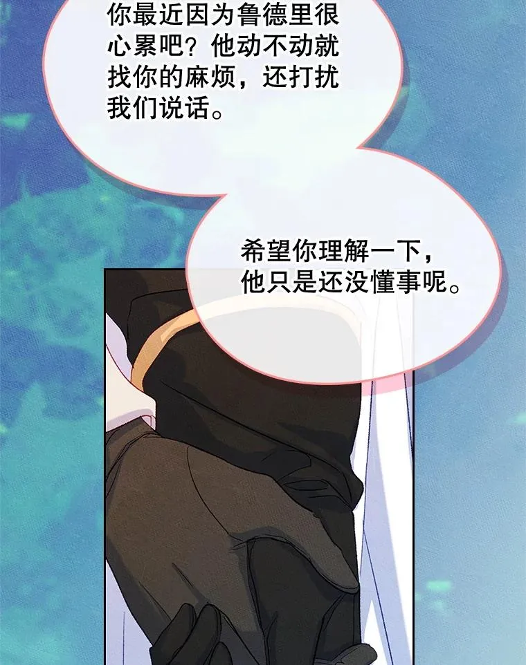 54.事事妨碍 第92页