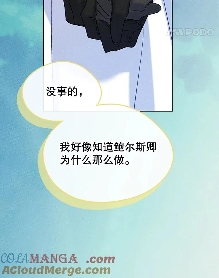 54.事事妨碍 第93页