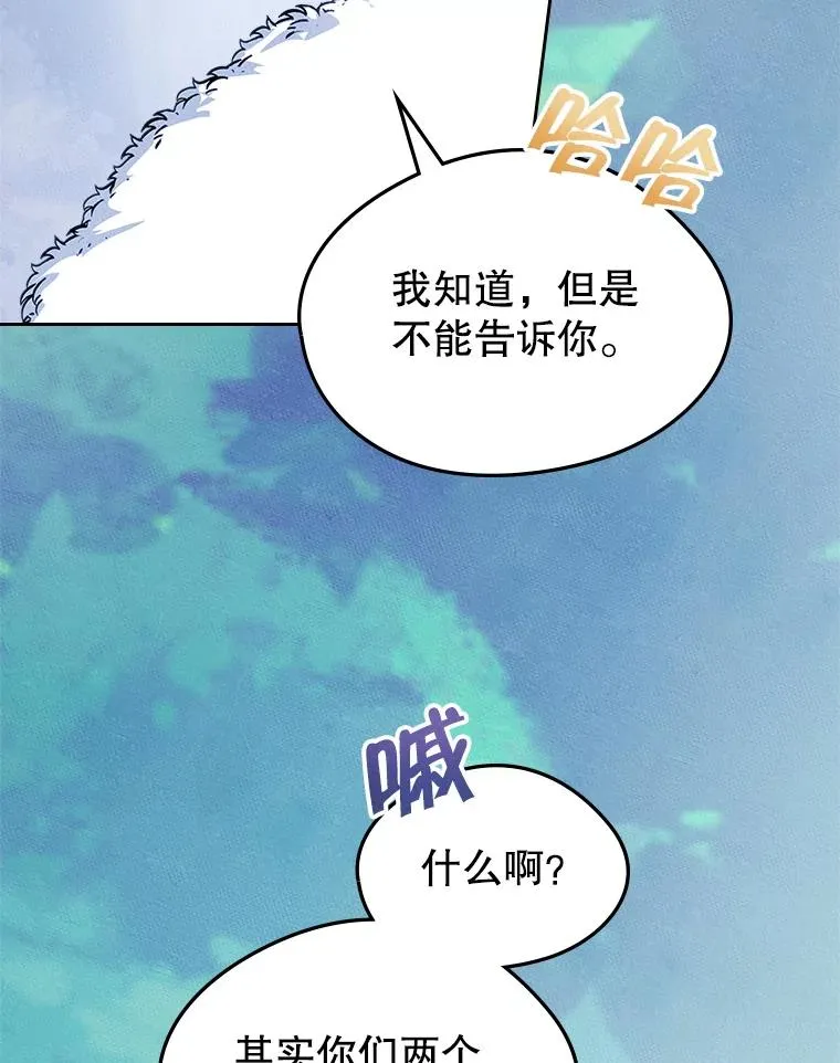 54.事事妨碍 第95页