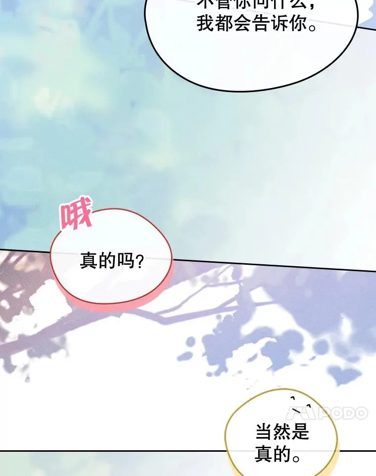 54.事事妨碍 第99页