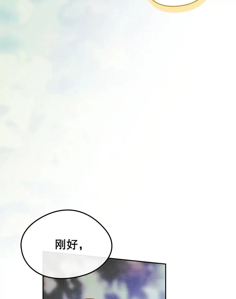 54.事事妨碍 第100页