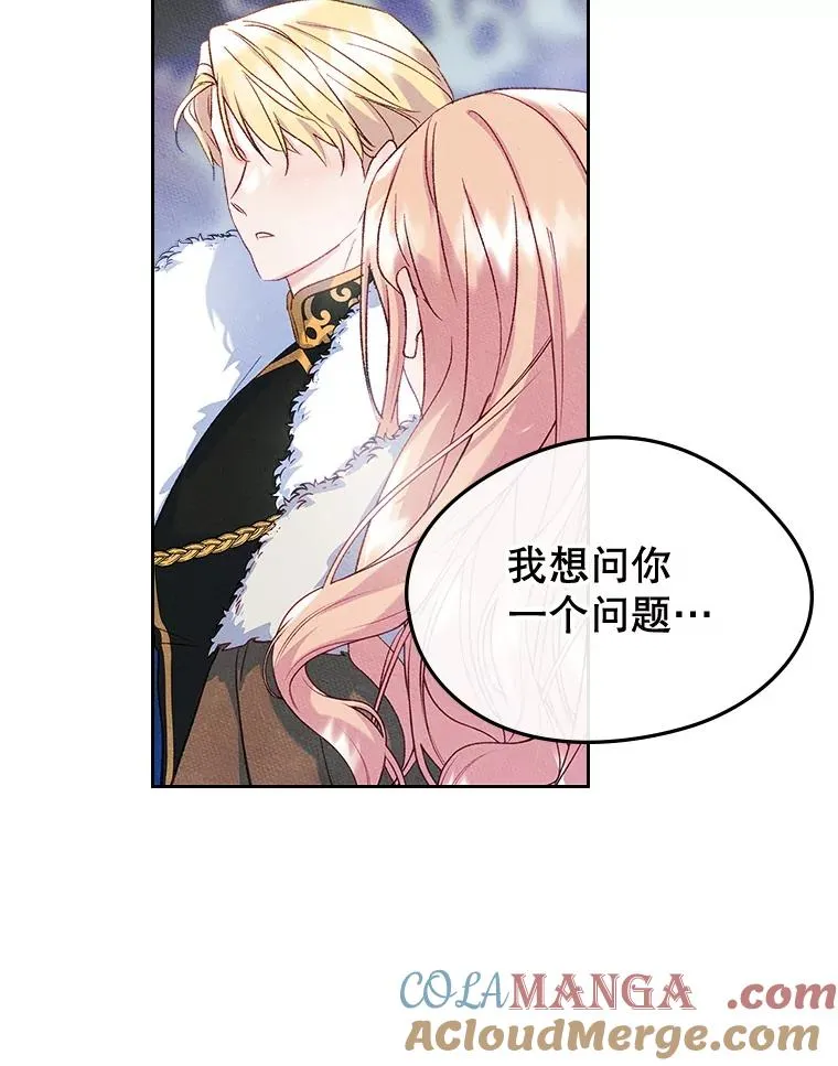 54.事事妨碍 第101页