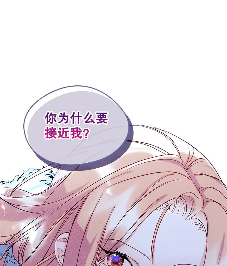 54.事事妨碍 第102页