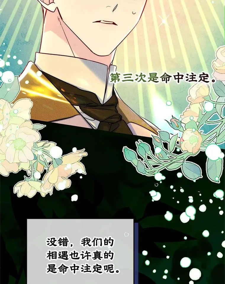 55.背后的真相 第3页