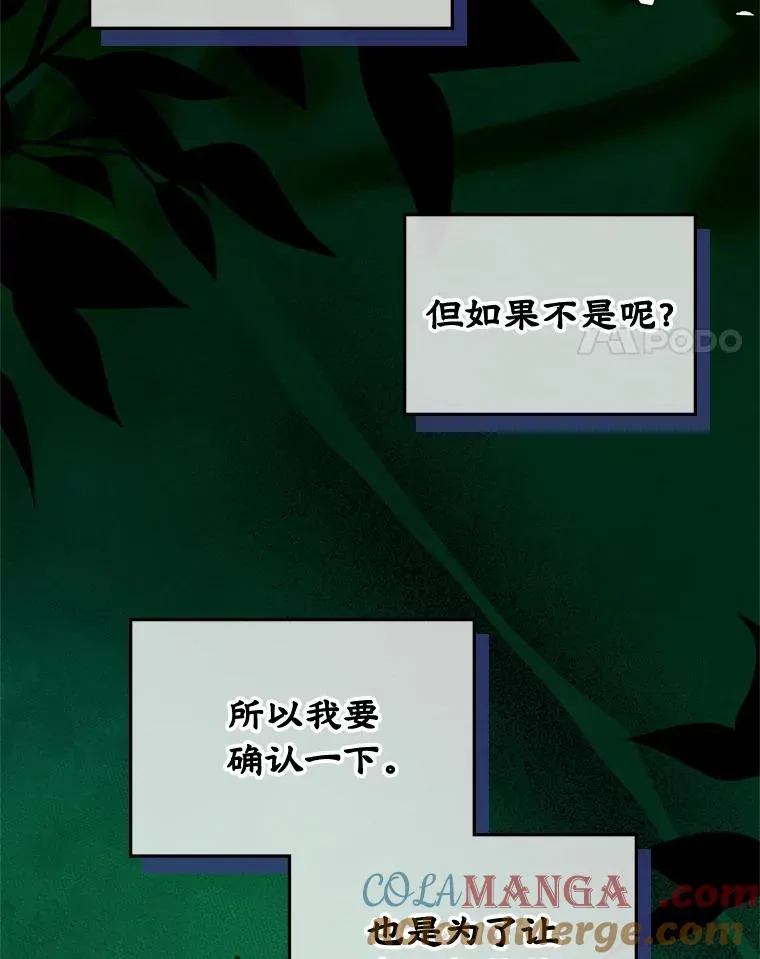 55.背后的真相 第4页