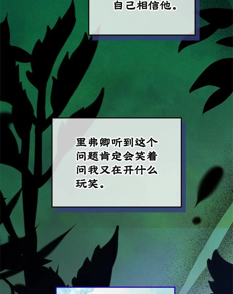 55.背后的真相 第5页