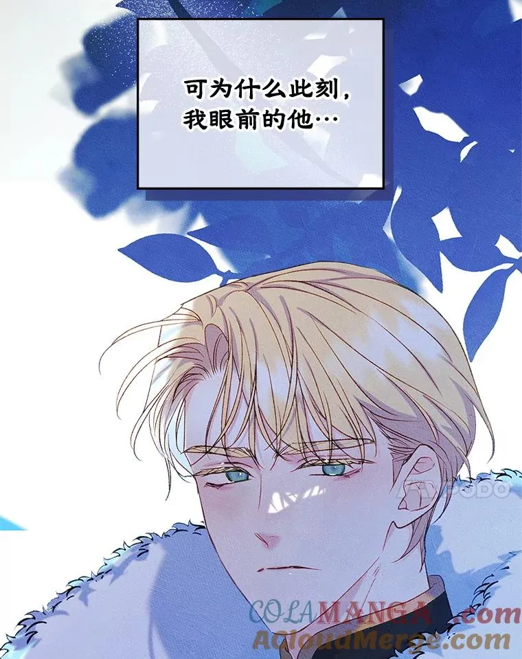 55.背后的真相 第7页
