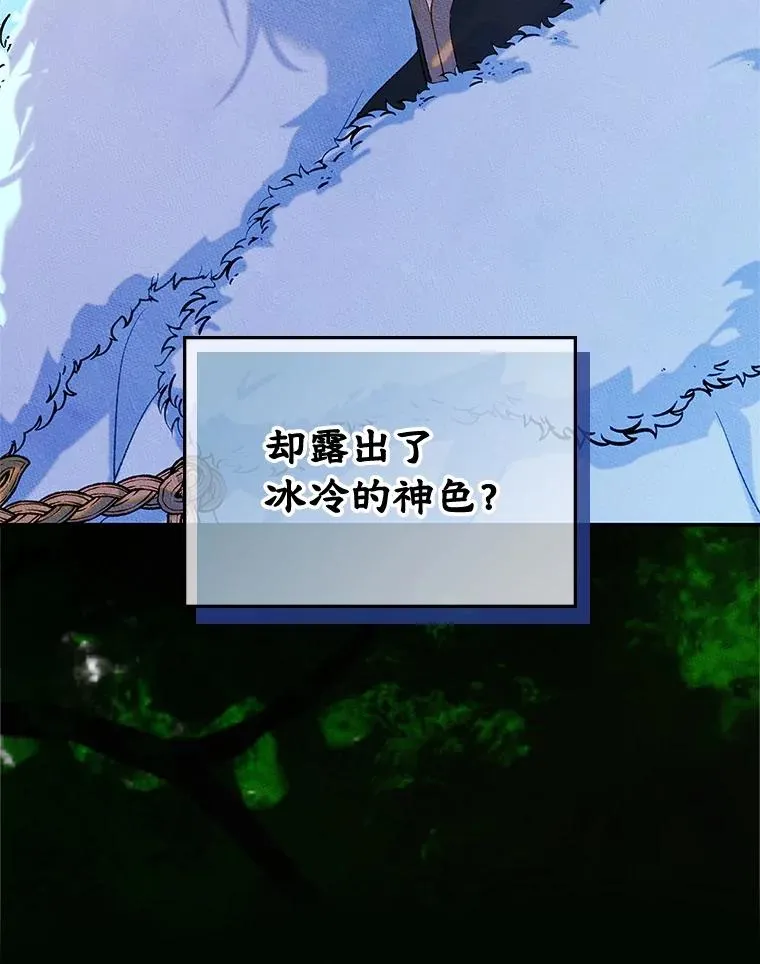 55.背后的真相 第8页