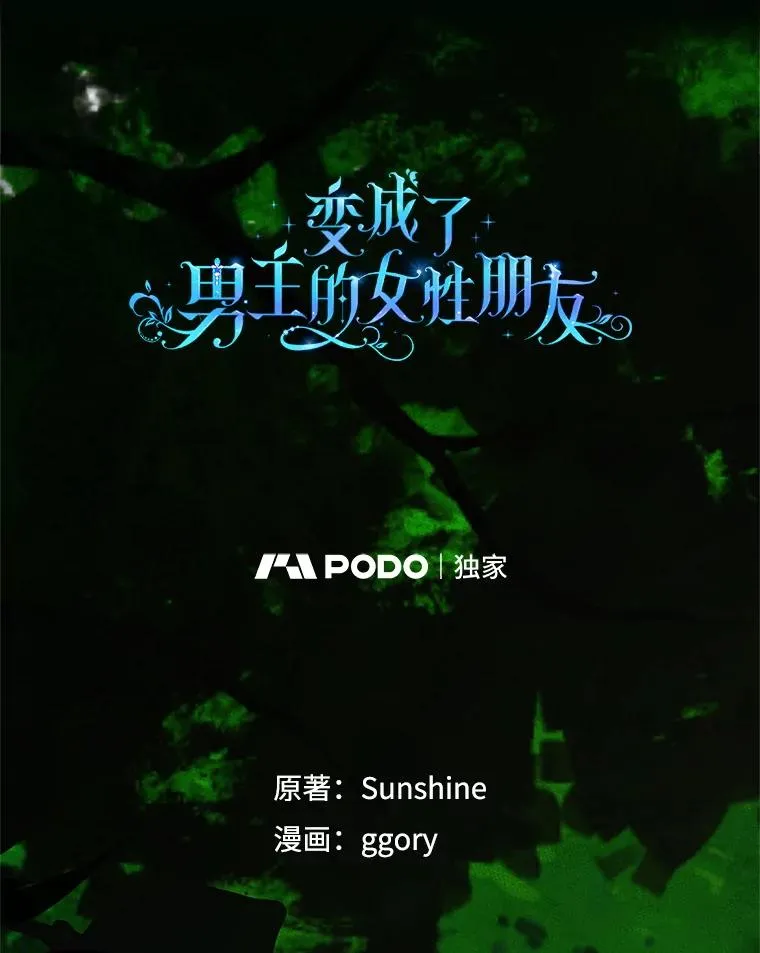 55.背后的真相 第9页