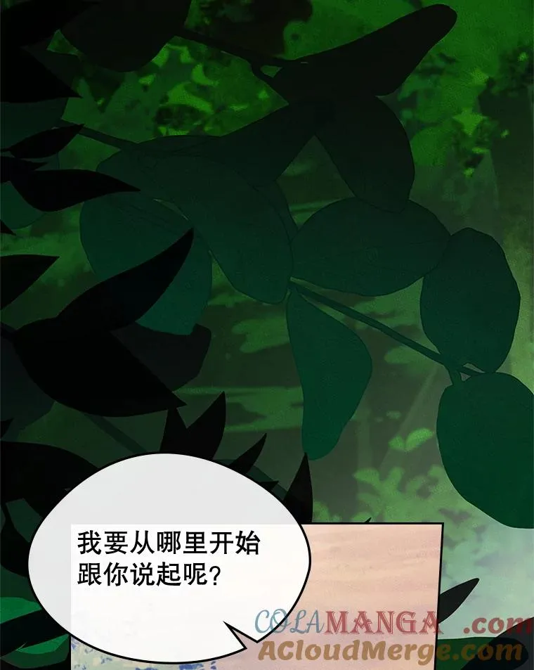 55.背后的真相 第10页