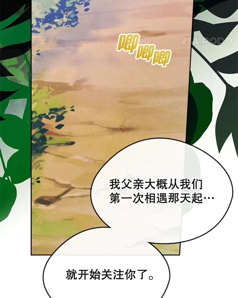 55.背后的真相 第11页