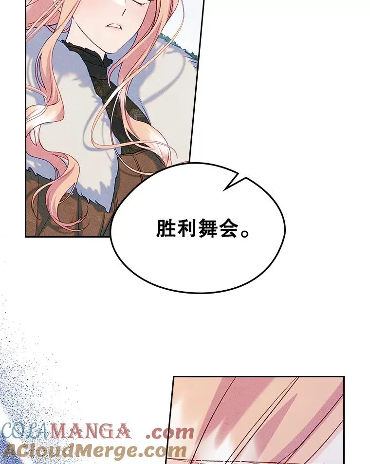 55.背后的真相 第13页