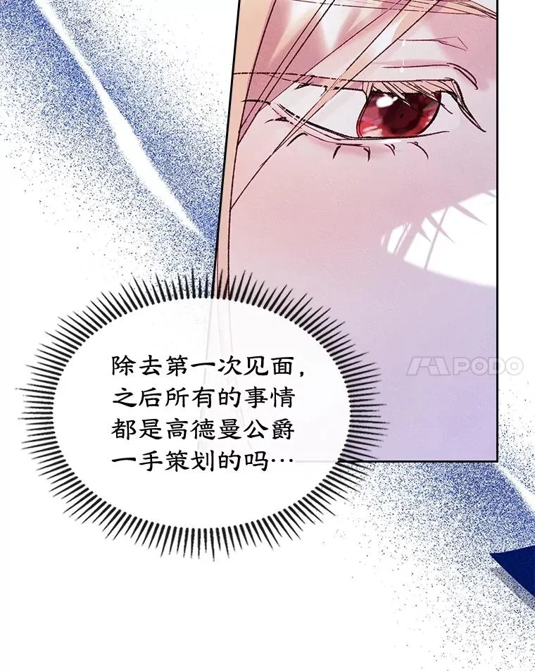 55.背后的真相 第14页