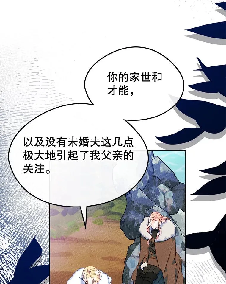 55.背后的真相 第15页
