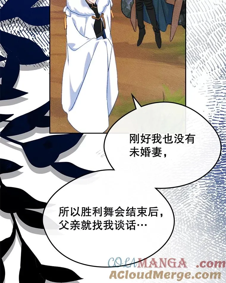 55.背后的真相 第16页