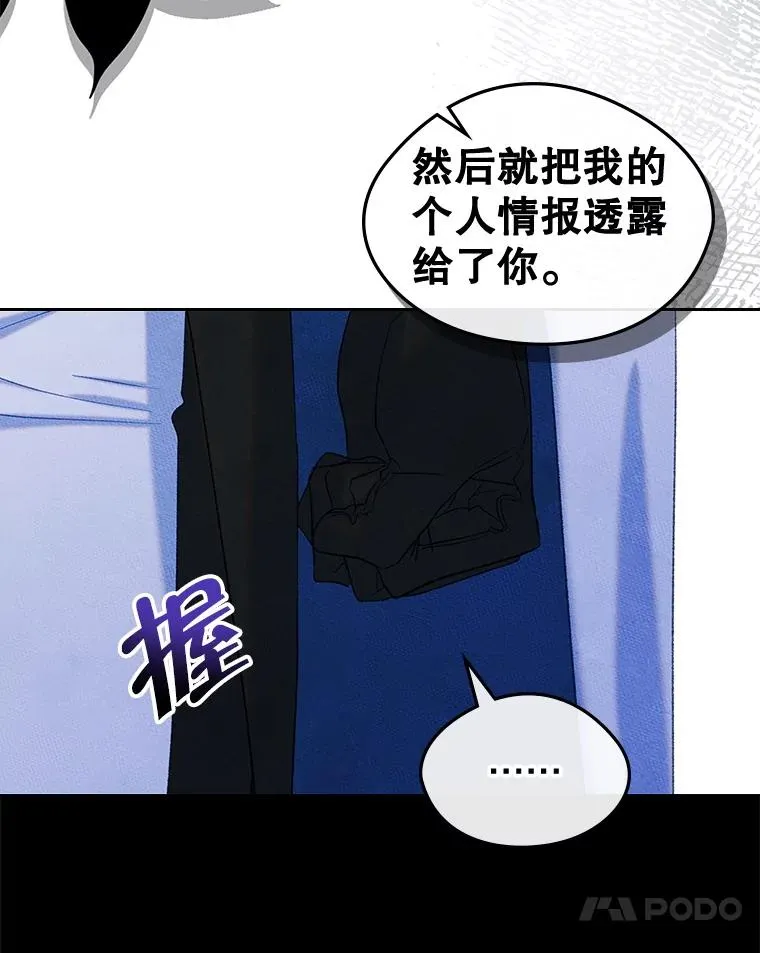 55.背后的真相 第17页