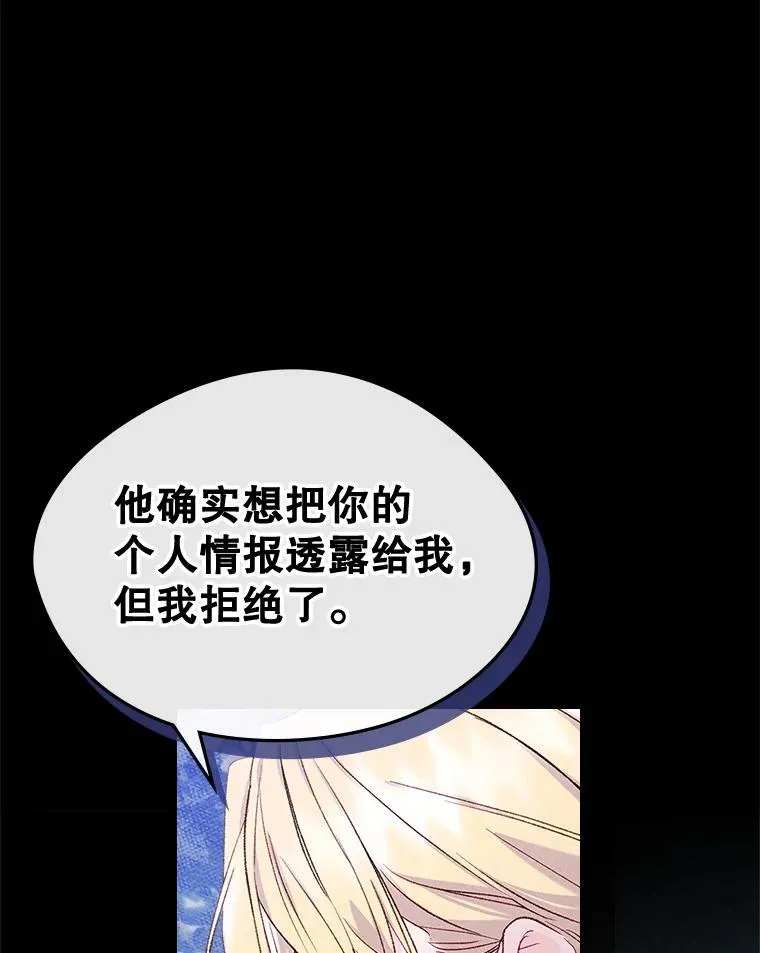 55.背后的真相 第18页
