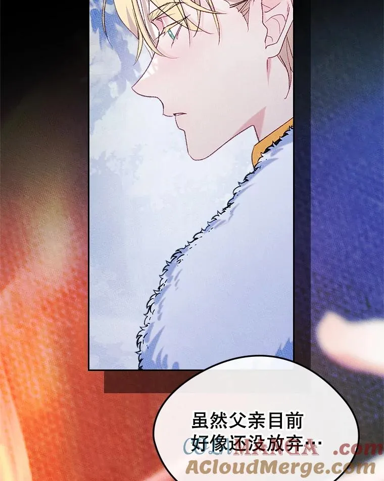 55.背后的真相 第19页