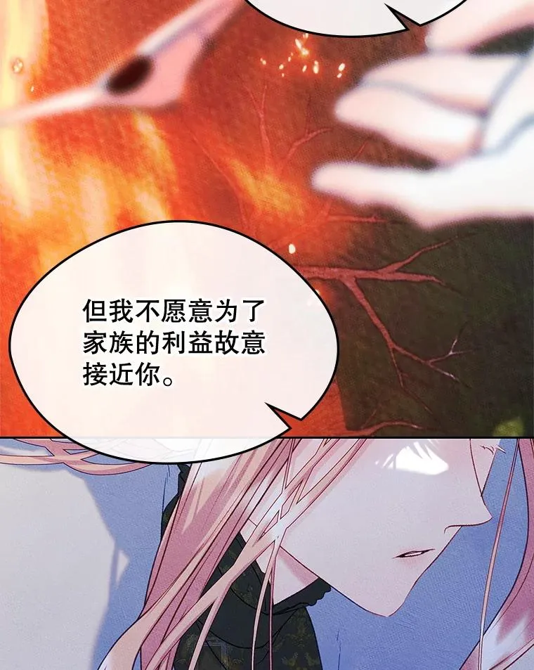 55.背后的真相 第20页