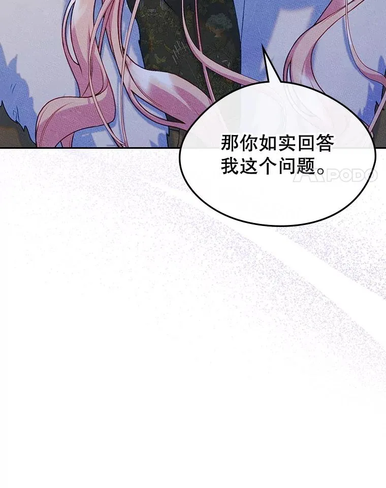 55.背后的真相 第21页