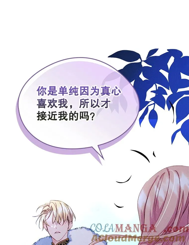 55.背后的真相 第22页