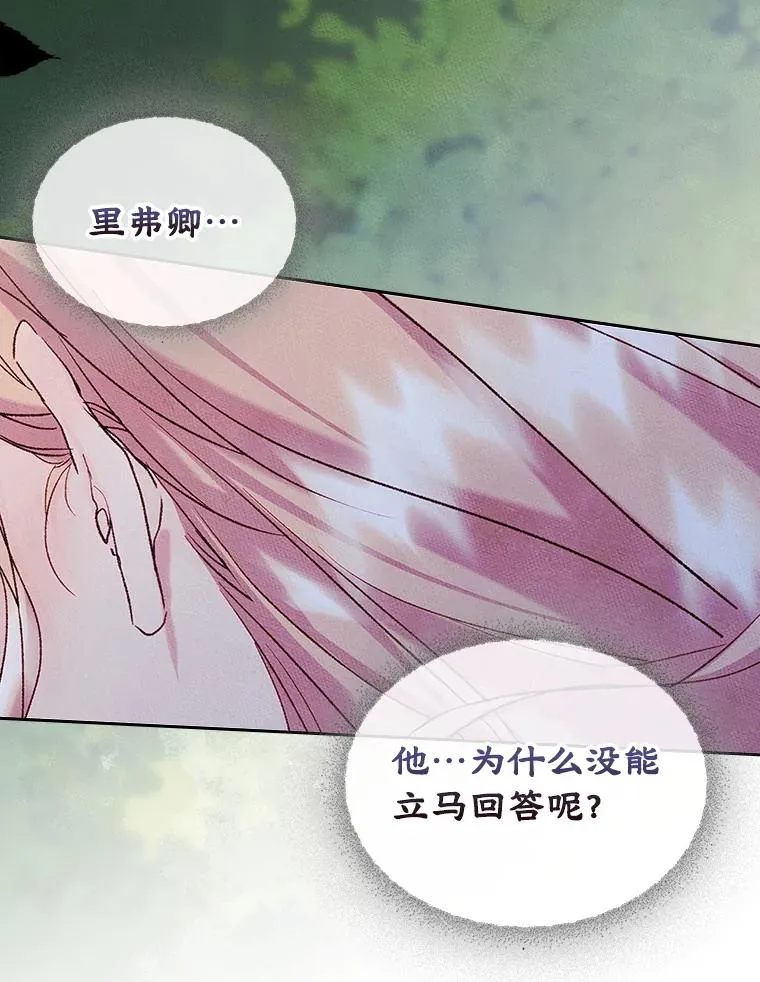 55.背后的真相 第26页