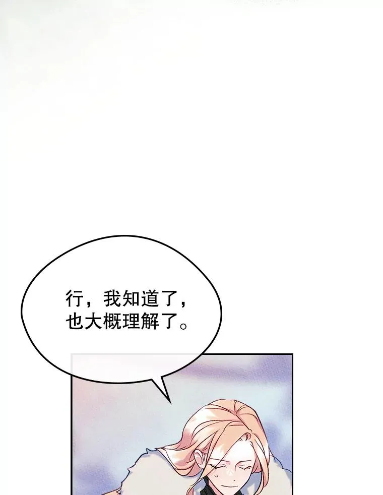 55.背后的真相 第27页