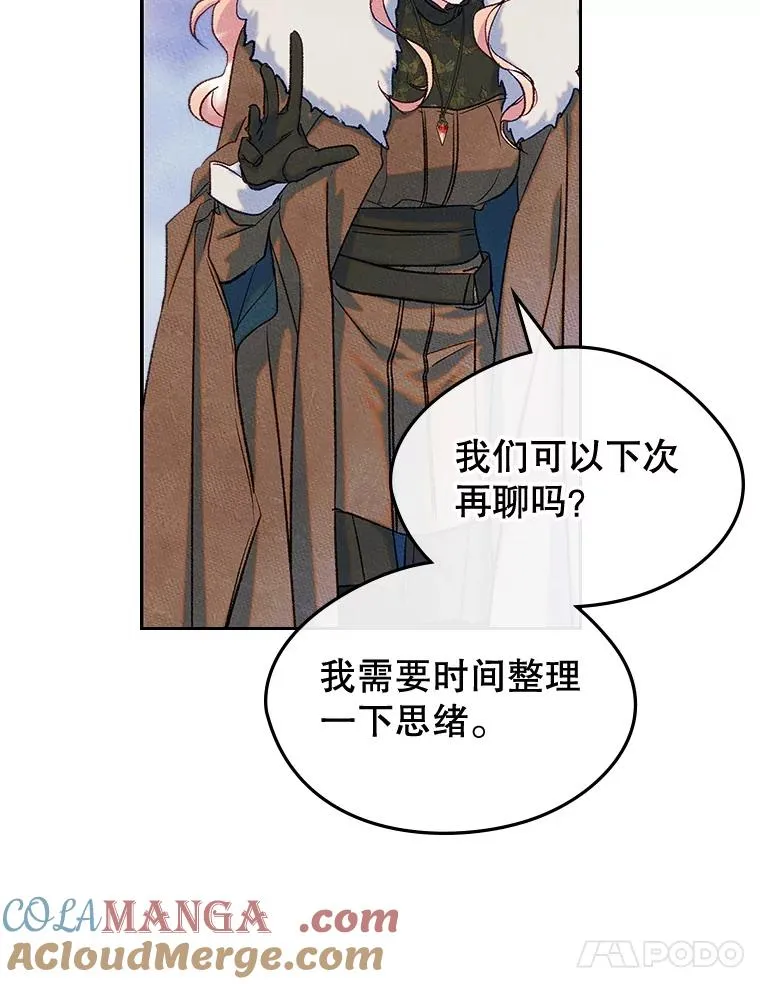 55.背后的真相 第28页