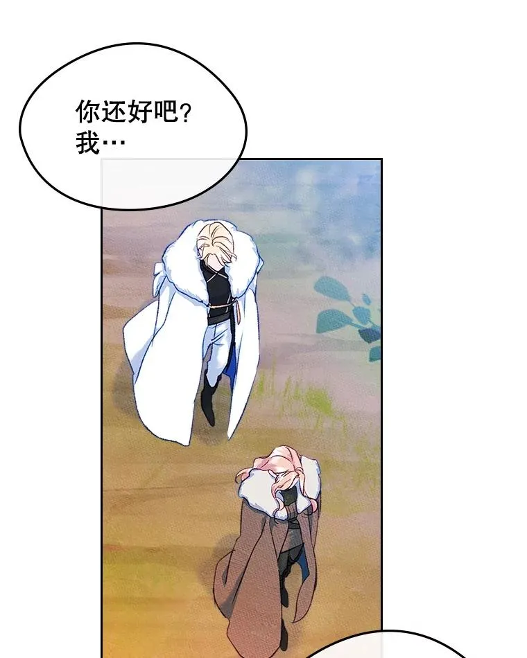 55.背后的真相 第29页