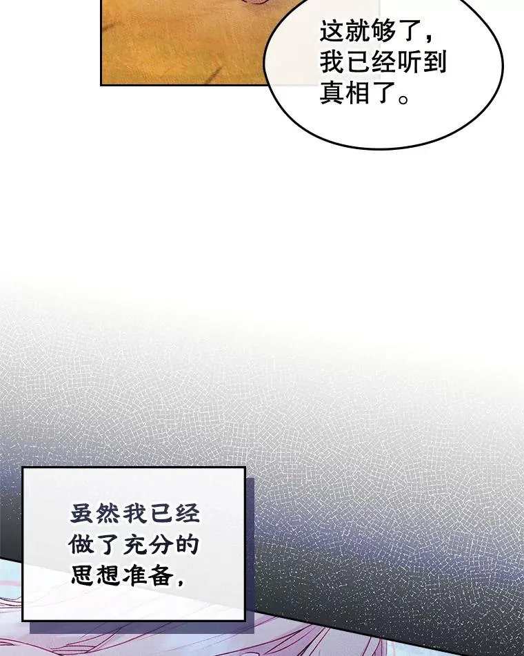 55.背后的真相 第30页