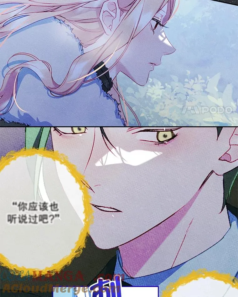 55.背后的真相 第31页