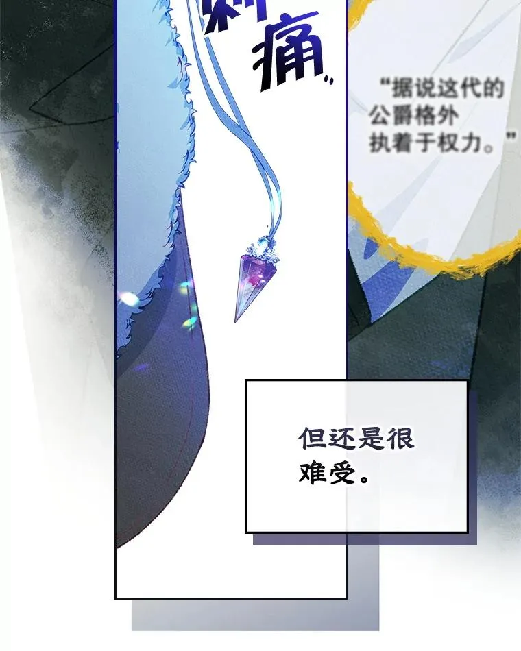 55.背后的真相 第32页