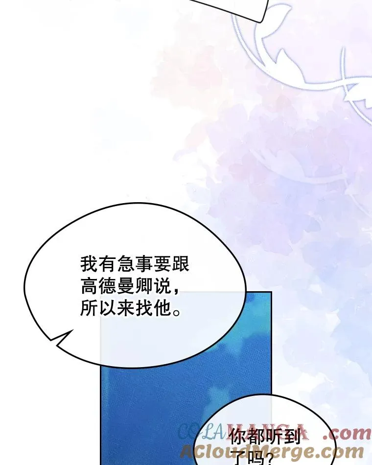 55.背后的真相 第37页