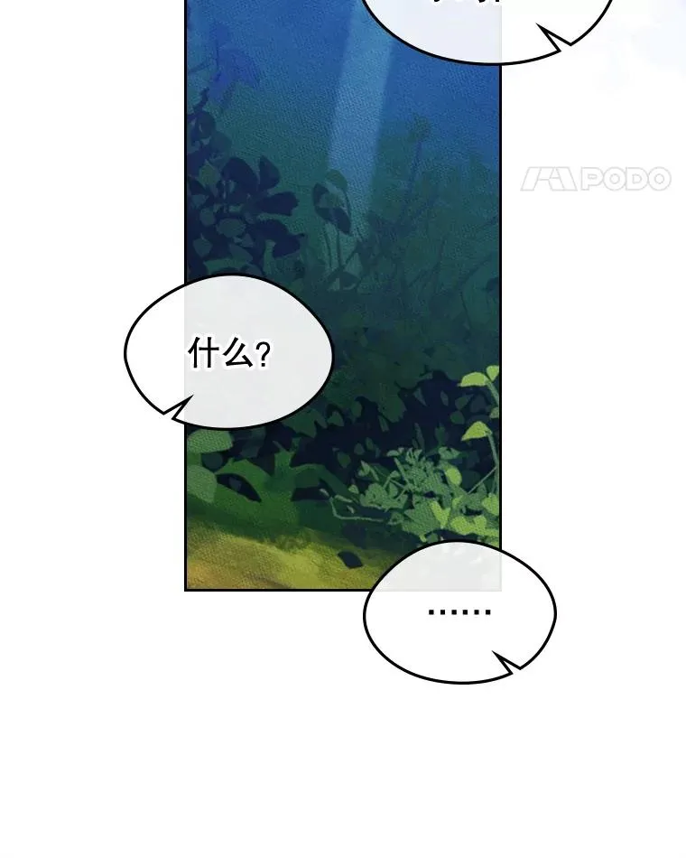 55.背后的真相 第38页