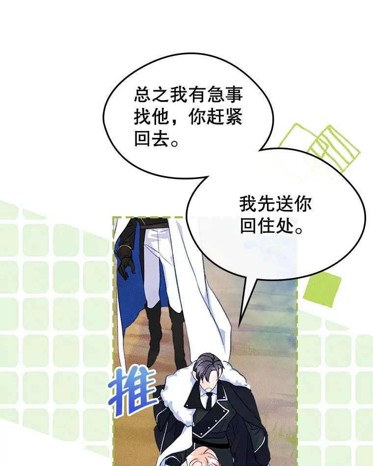 55.背后的真相 第39页